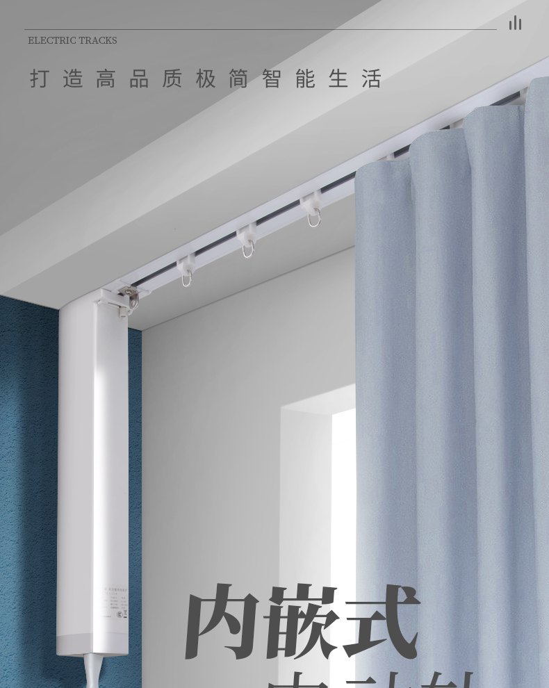 IKSUN recessed built-in motorized curtain track showing the concealed ceiling pocket section